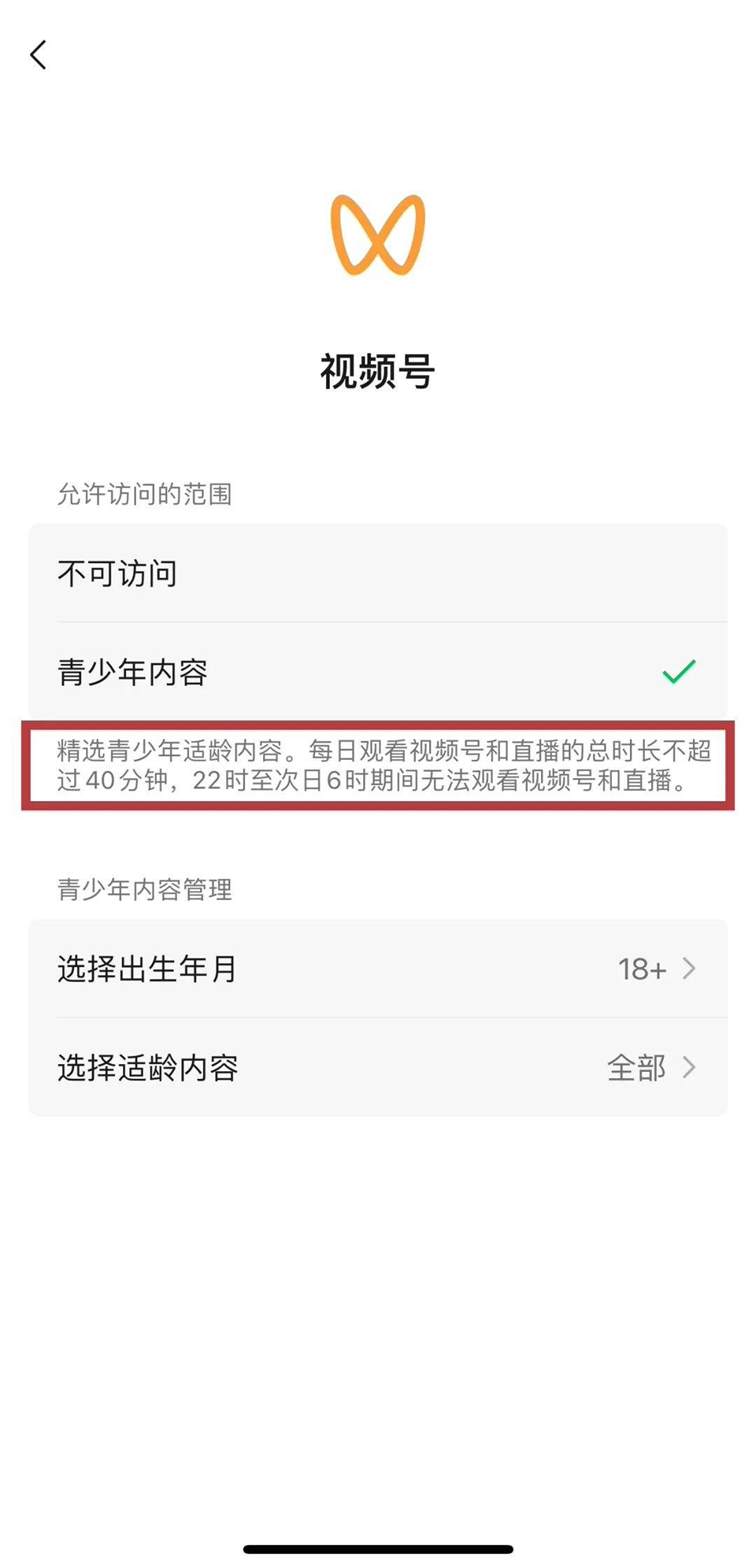 图源微信官方公众号