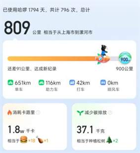 支付宝哈罗单车骑行总里程怎么查看