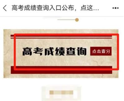 支付宝怎么查2024高考成绩