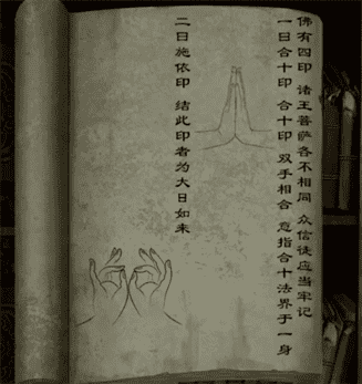 阿姐鼓2明王咒第五章图文详细攻略