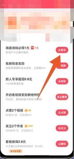 快手邀请码在哪里填写 快手邀请码填写位置图文详解