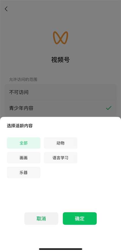 开启00后专属的微信功能 我竟然收获一个纯聊天版微信