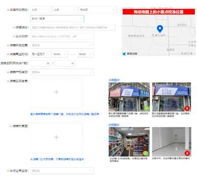 菜鸟驿站怎么申请开店详细流程