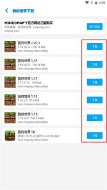 我的世界饼盒怎么启动游戏