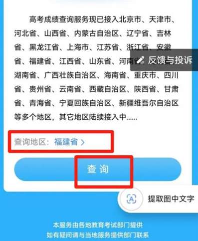 支付宝怎么查2024高考成绩