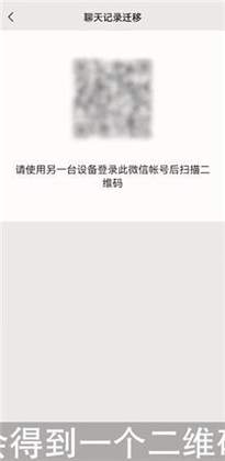 微信聊天记录怎么转到新手机上