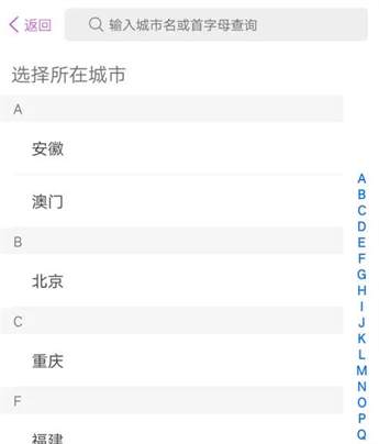 阳光惠生活app电费怎么交