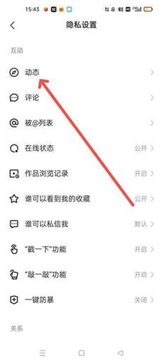 快手点赞怎么不让别人看见