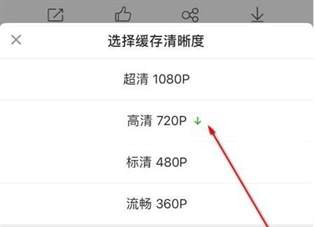 微博怎么把视频保存到手机相册