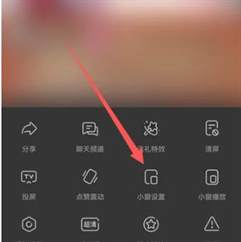 抖音直播小窗口怎么设置 抖音直播小窗口设置方法介绍