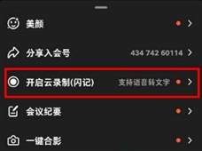 钉钉会议回放在什么地方看