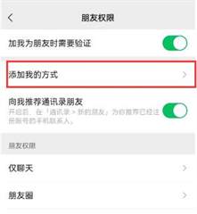 绑定手机号微信搜不到