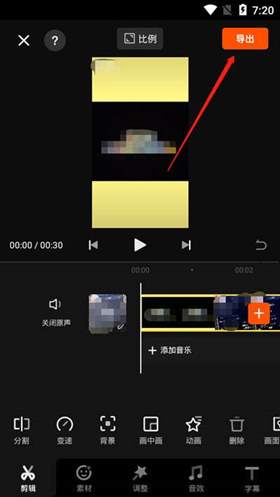 快影怎么剪辑视频 快影视频剪辑超详细教程