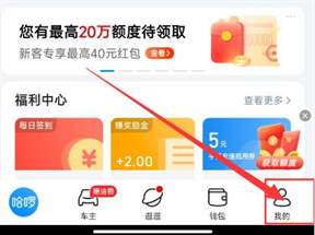 支付宝哈罗单车骑行总里程怎么查看