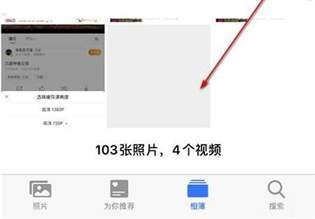 微博怎么把视频保存到手机相册