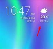 华为天气预报怎么显示桌面