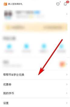 作业帮答题赚钱怎么弄