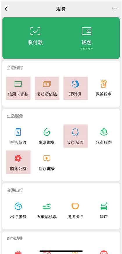 开启00后专属的微信功能 我竟然收获一个纯聊天版微信