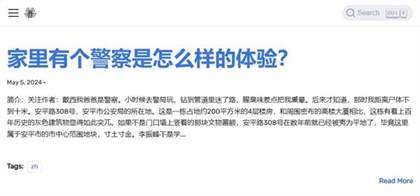 盐神阁入口2024 知乎盐选免费入口网站[多图]图片2