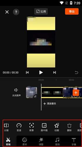 快影怎么剪辑视频 快影视频剪辑超详细教程