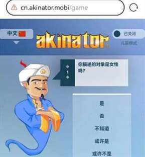 网络天才网页版入口 网络天才网页版地址