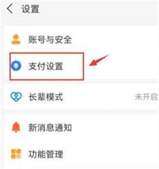 抖音怎么关闭免密支付