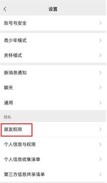 绑定手机号微信搜不到