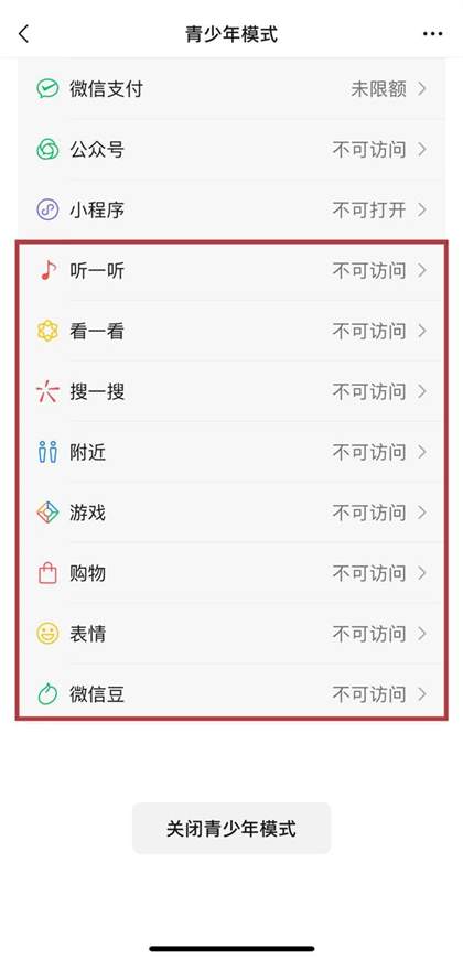 开启00后专属的微信功能 我竟然收获一个纯聊天版微信