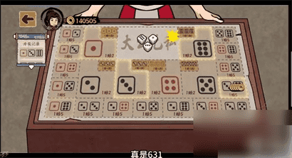 我在唐朝打工赌坊玩法介绍