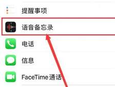 苹果15怎么调整录音音质