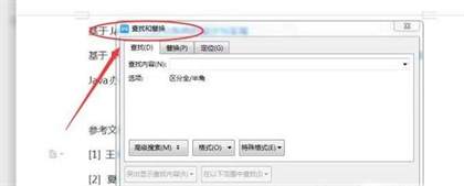 wps查找关键字方法-wps怎么查找关键字？