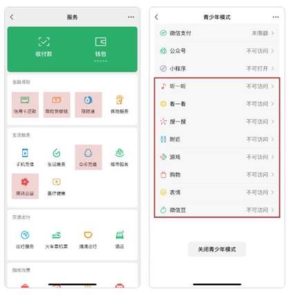 图源微信官方公众号