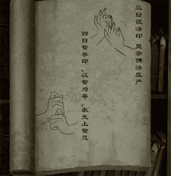阿姐鼓2明王咒第五章图文详细攻略
