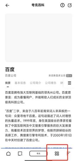 夸克浏览器怎么翻译网页
