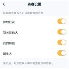 王者营地可以隐身访问吗 王者营地访客怎么不留下记录