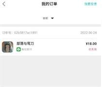 taptap怎么退款