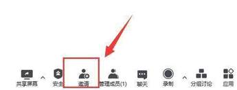 腾讯会议链接怎么获取