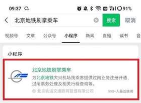 微信怎么开通刷掌支付