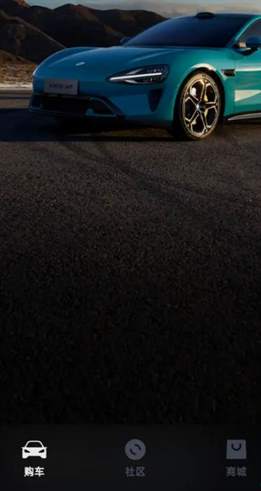 小米汽车APP怎么买车