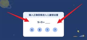 电视家怎么设置儿童锁 电视家儿童锁设置方法介绍