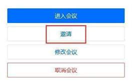 腾讯会议链接怎么获取