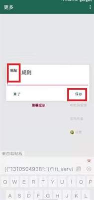 李跳跳怎么导入最新广告规则
