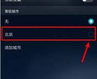 华为天气预报怎么显示桌面
