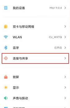 抖音怎么投屏到电视上 抖音投屏到电视方法介绍