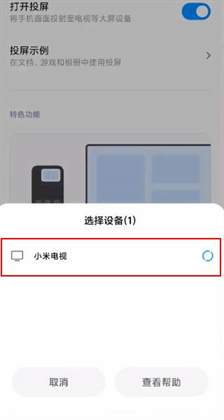抖音怎么投屏到电视上 抖音投屏到电视方法介绍