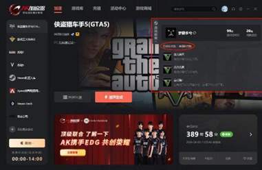 游侠网2