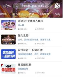 dnf手游强化模拟器入口