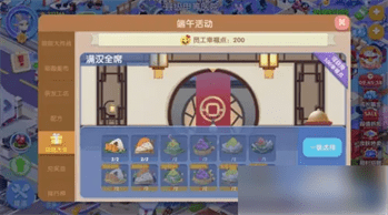 萌趣医院端午节粽子配方攻略