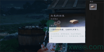 燕云十六声井中人奇遇完整攻略