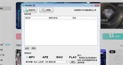 酷狗音乐怎么转换mp3格式 酷狗音乐转换mp3格式方法